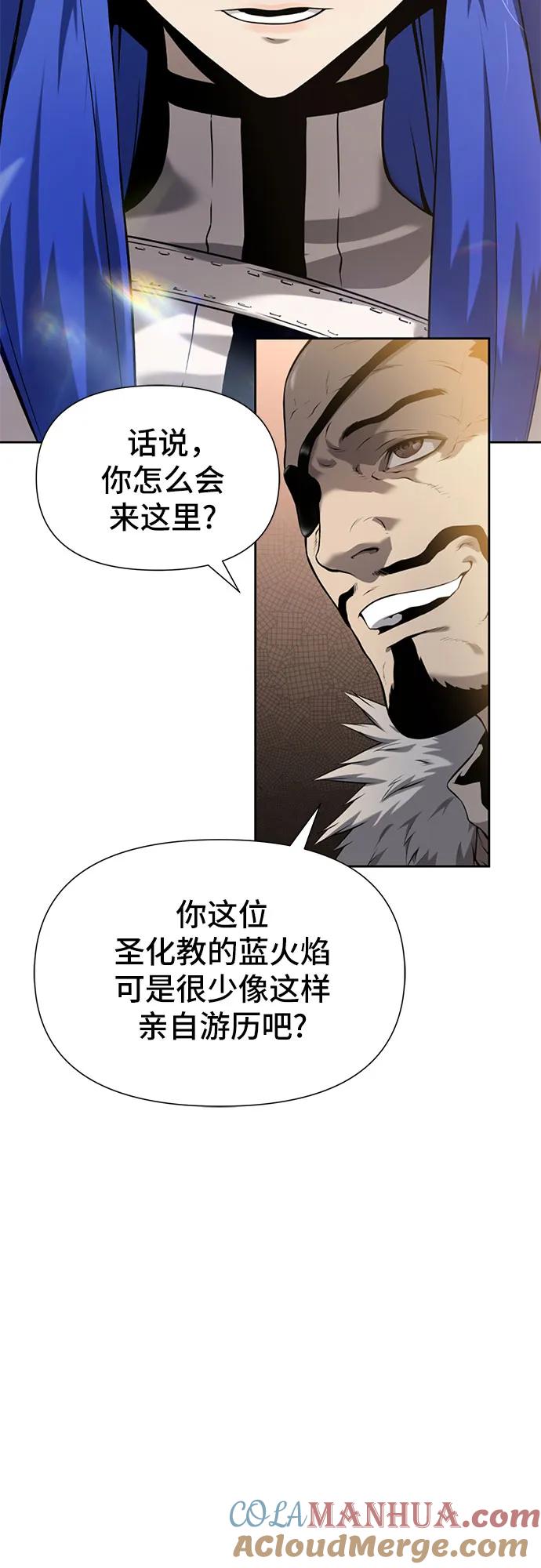 腐朽的祭司 - 第10话 第5页