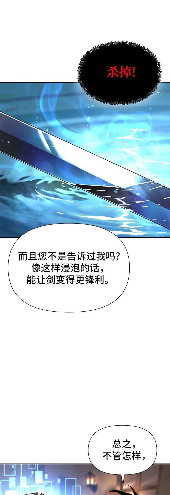 腐朽的祭司 - 第10话 第67页