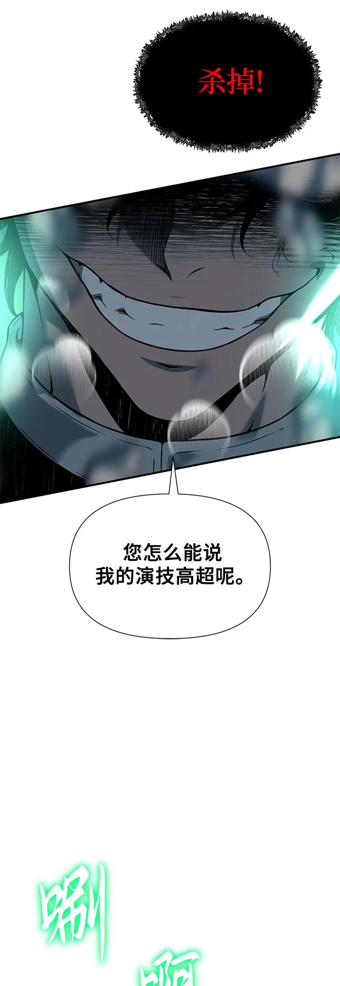 腐朽的祭司 - 第10话 第104页
