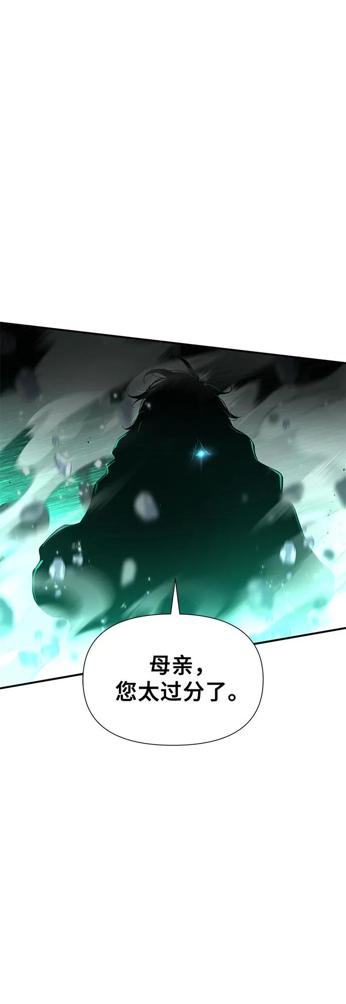 腐朽的祭司 - 第10话 第103页