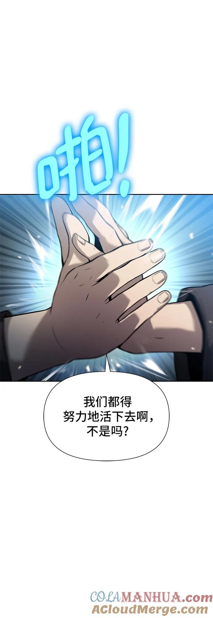 腐朽的祭司 - 第10话 第69页