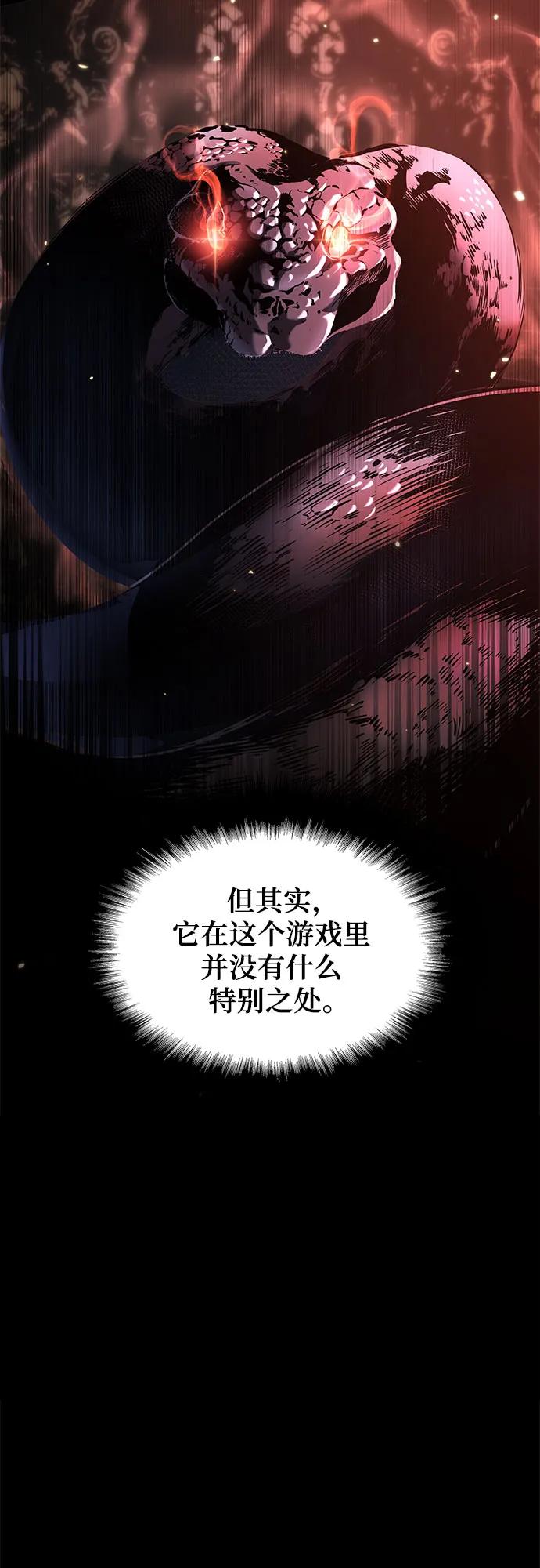 腐朽的祭司 - 第10话 第76页