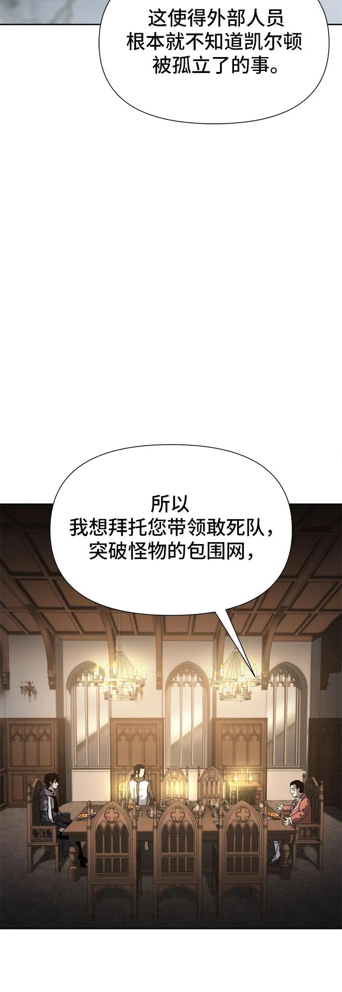 腐朽的祭司 - 第10话 第55页