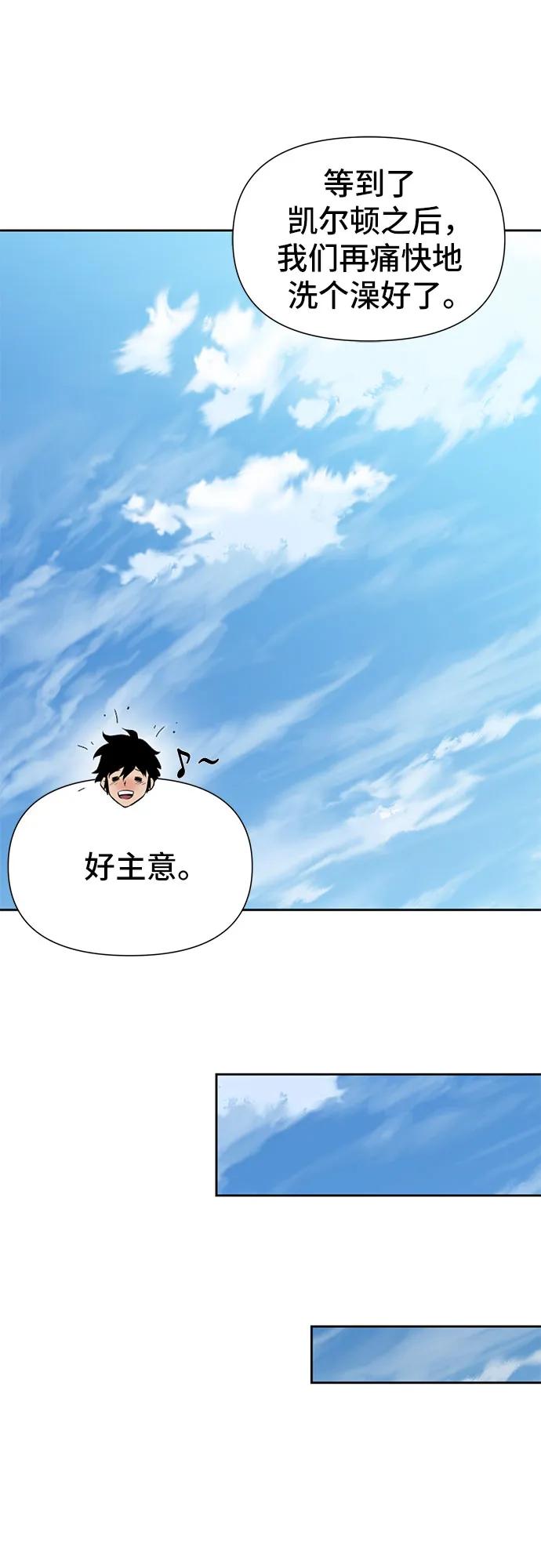 腐朽的祭司 - 第10话 第26页