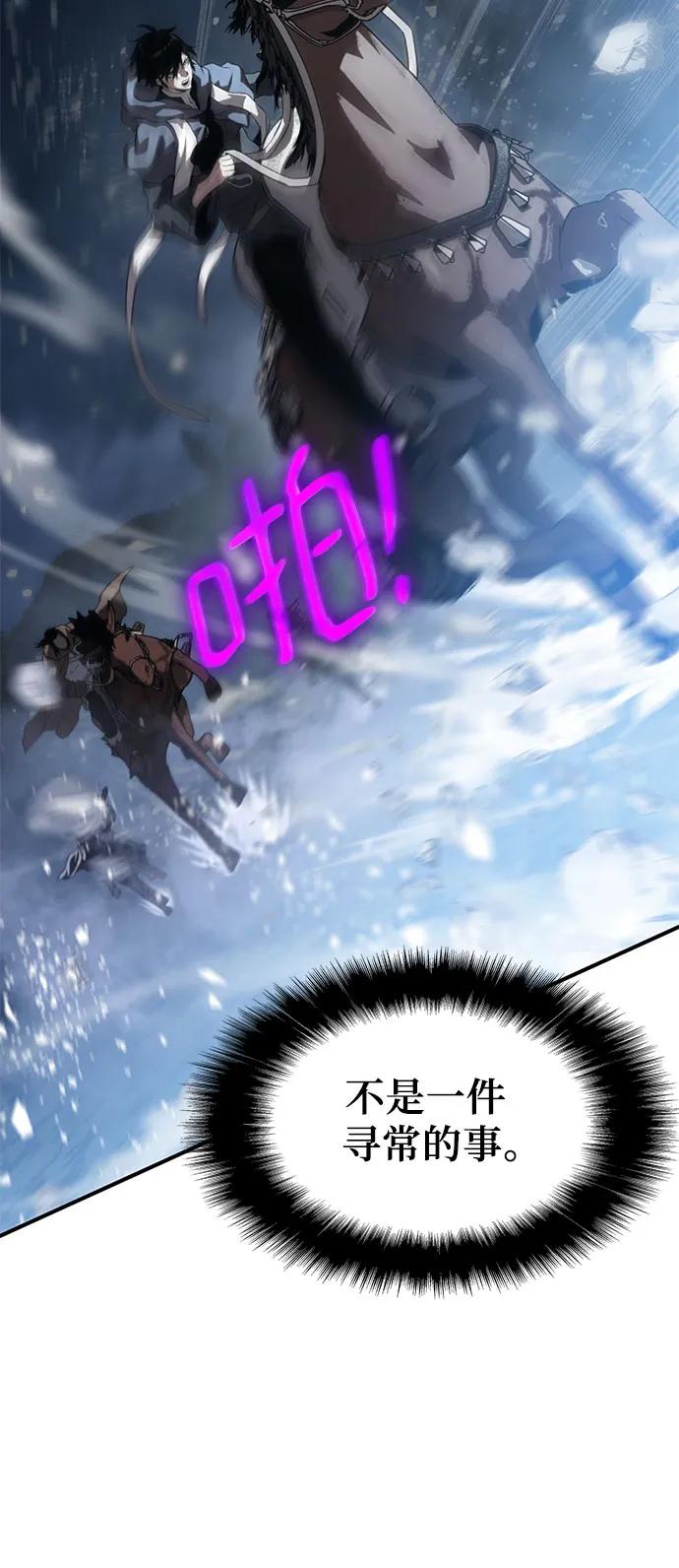 腐朽的祭司 - 第10话 第84页