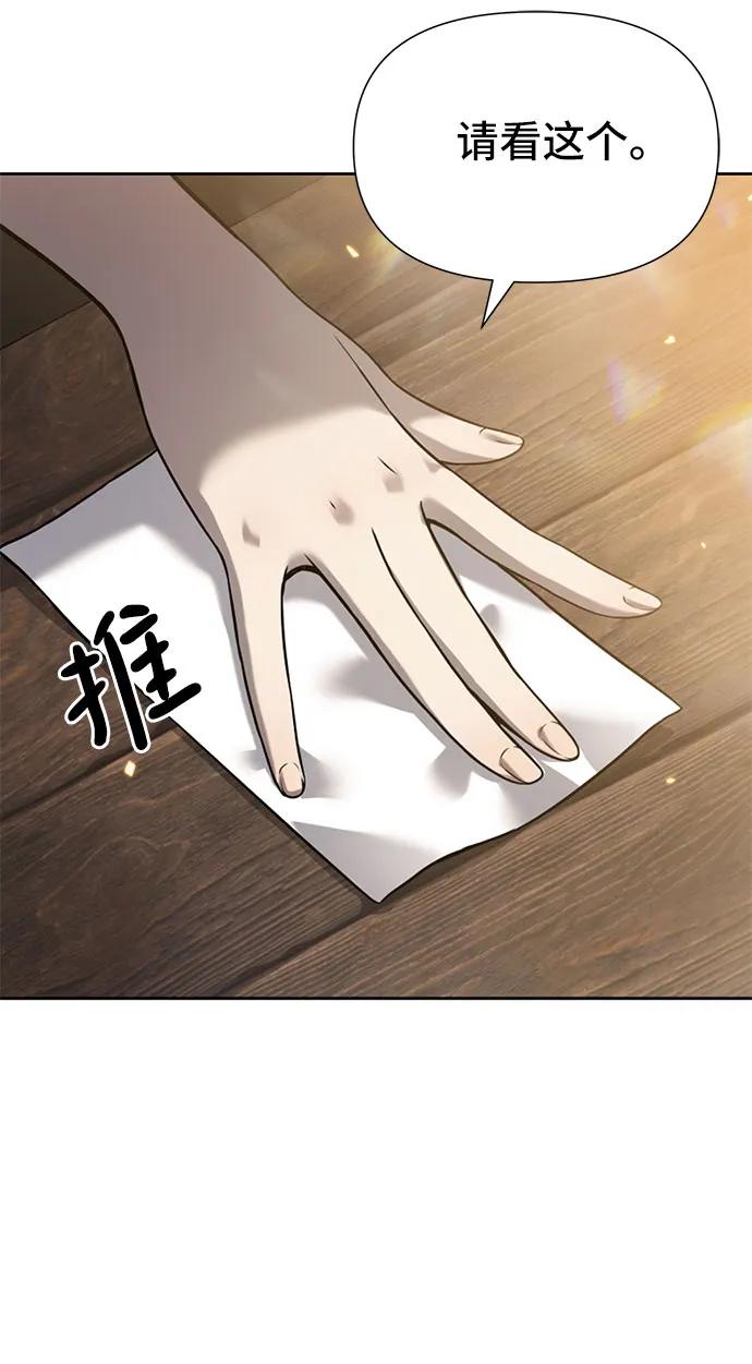 腐朽的祭司 - 第10话 第6页