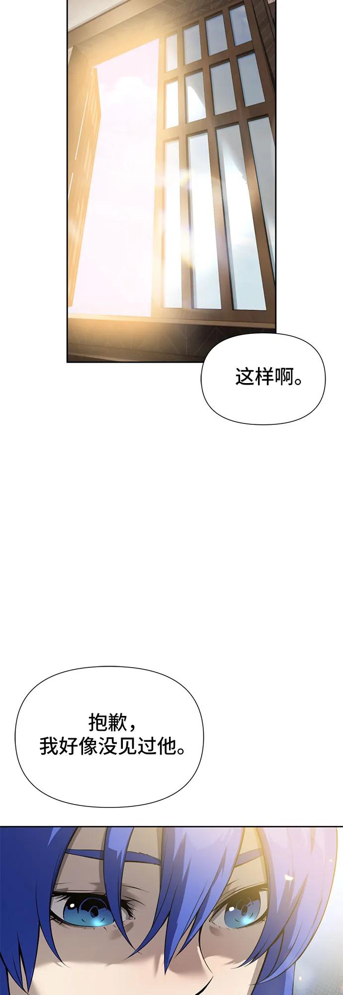 腐朽的祭司 - 第10话 第10页