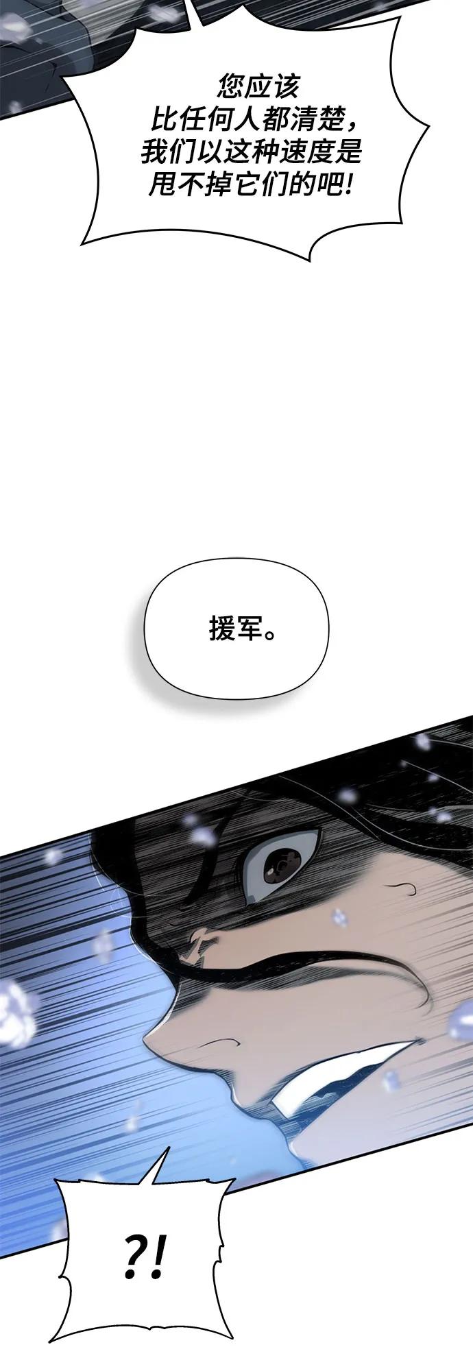 腐朽的祭司 - 第10话 第91页