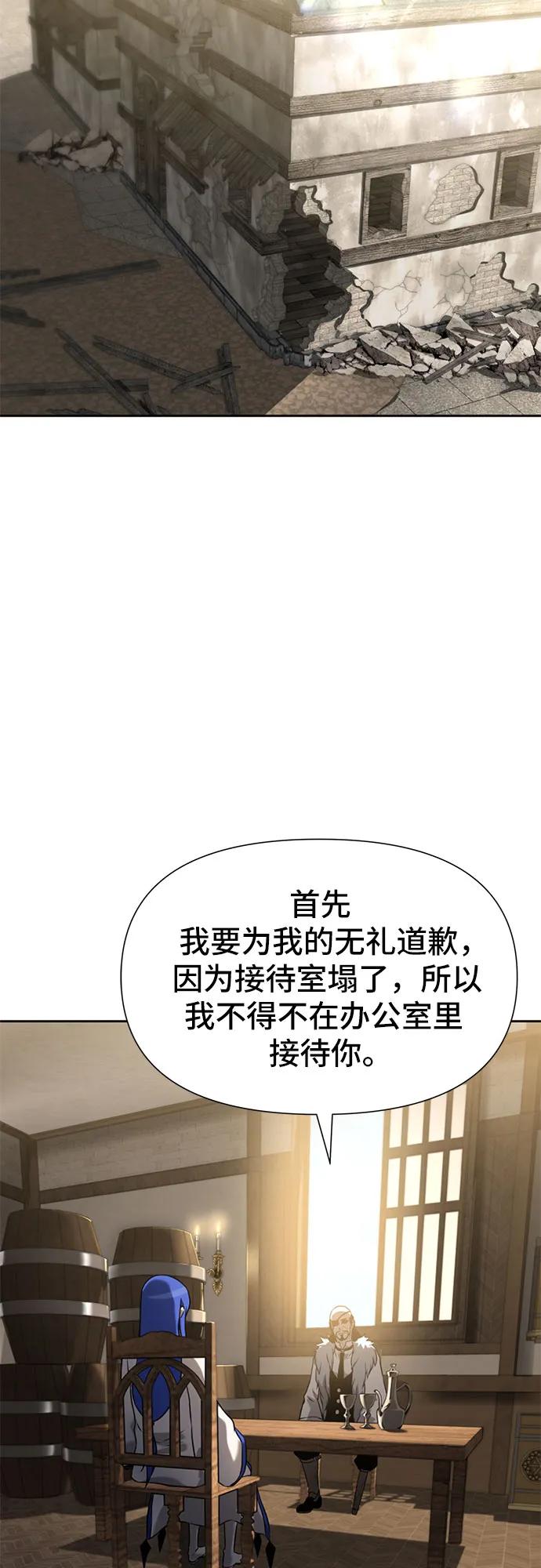 腐朽的祭司 - 第10话 第3页