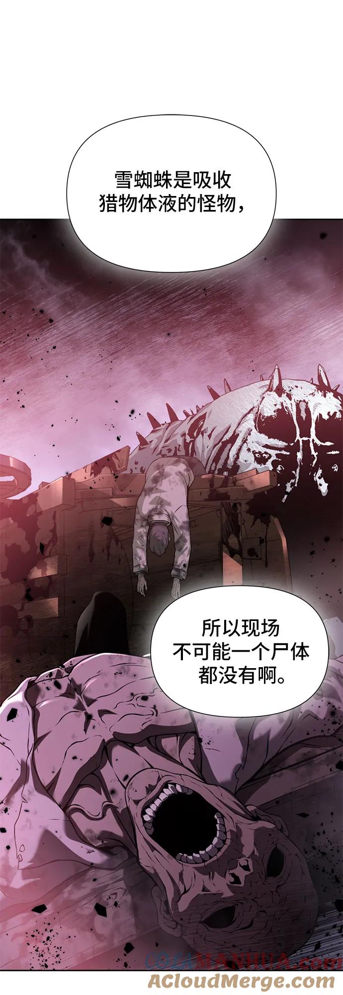 腐朽的祭司 - 第10话 第37页