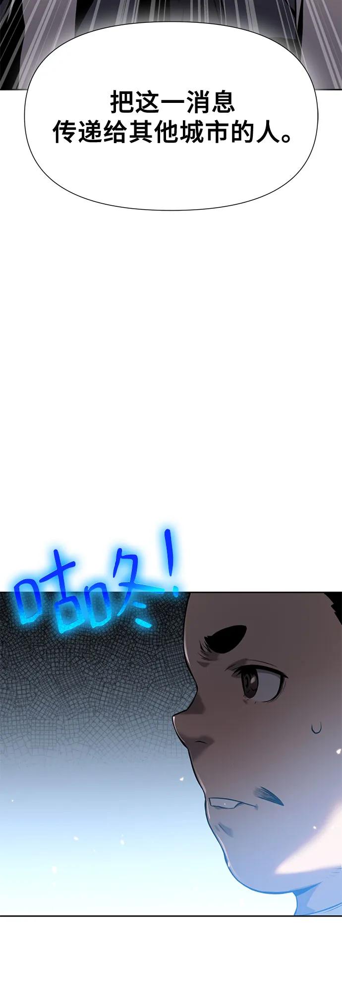 腐朽的祭司 - 第10话 第58页