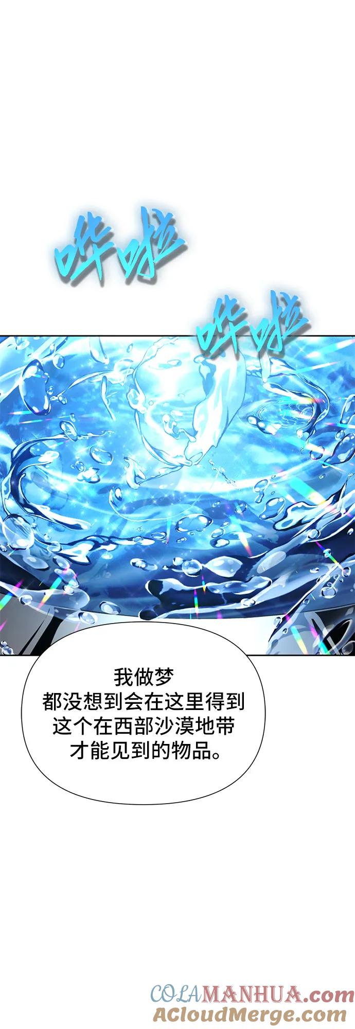 腐朽的祭司 - 第10话 第65页