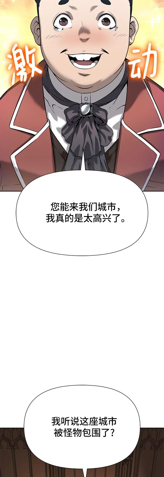 腐朽的祭司 - 第10话 第43页