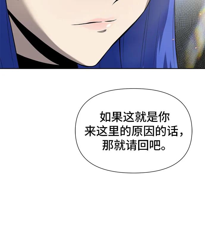 腐朽的祭司 - 第10话 第11页