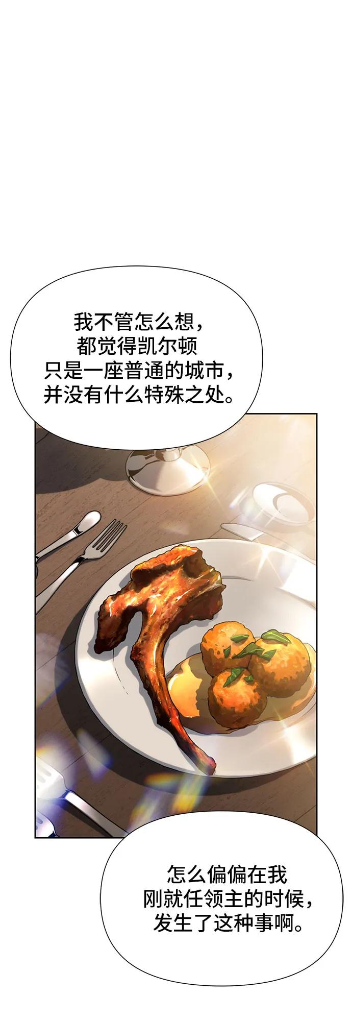 腐朽的祭司 - 第10话 第50页