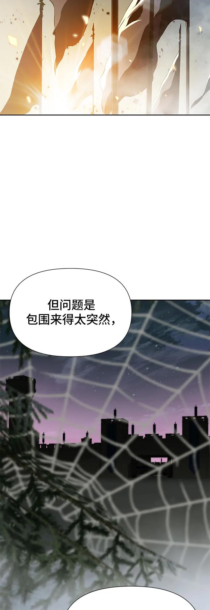 腐朽的祭司 - 第10话 第54页