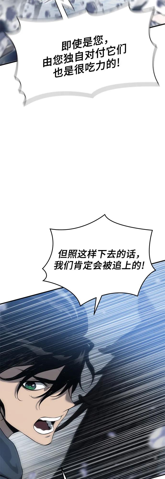 腐朽的祭司 - 第10话 第90页
