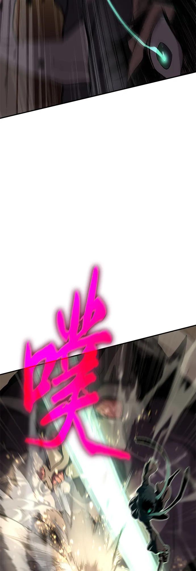 腐朽的祭司 - 第11话 第87页