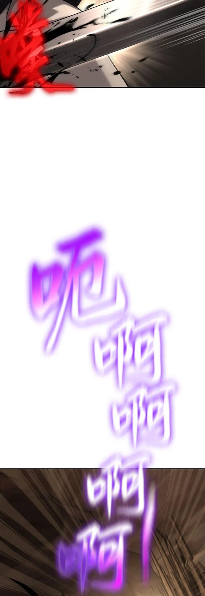 腐朽的祭司 - 第11话 第116页