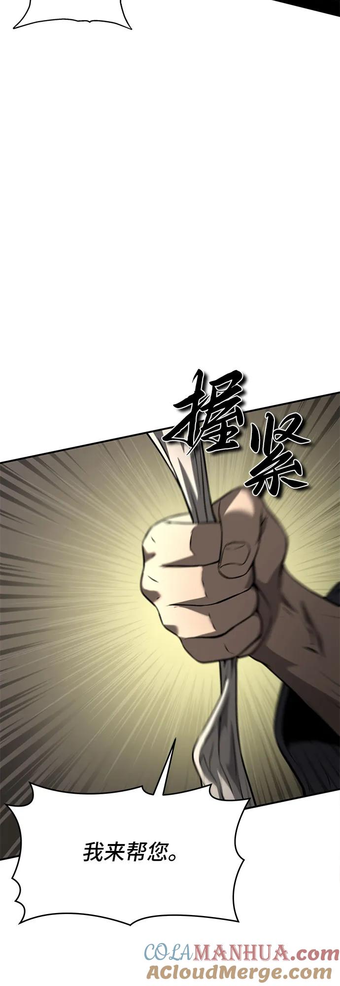 腐朽的祭司 - 第11话 第73页