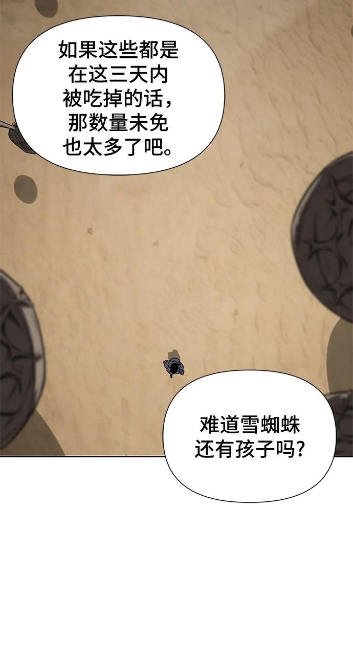 腐朽的祭司 - 第11话 第30页