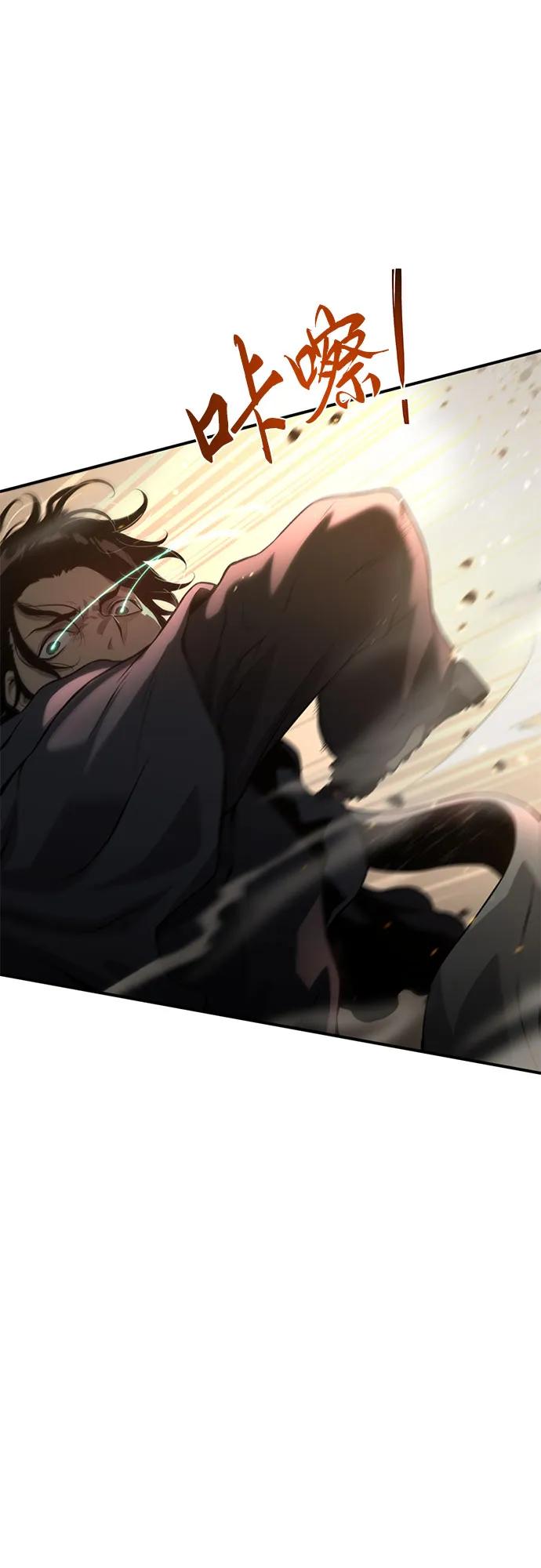 腐朽的祭司 - 第11话 第90页