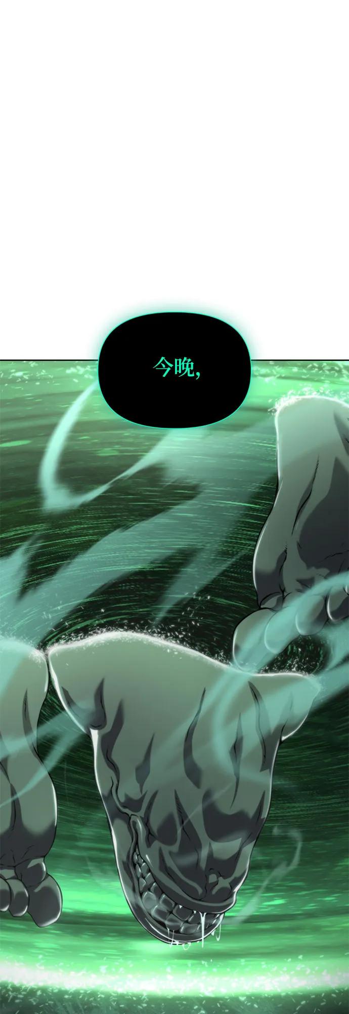 腐朽的祭司 - 第11话 第47页