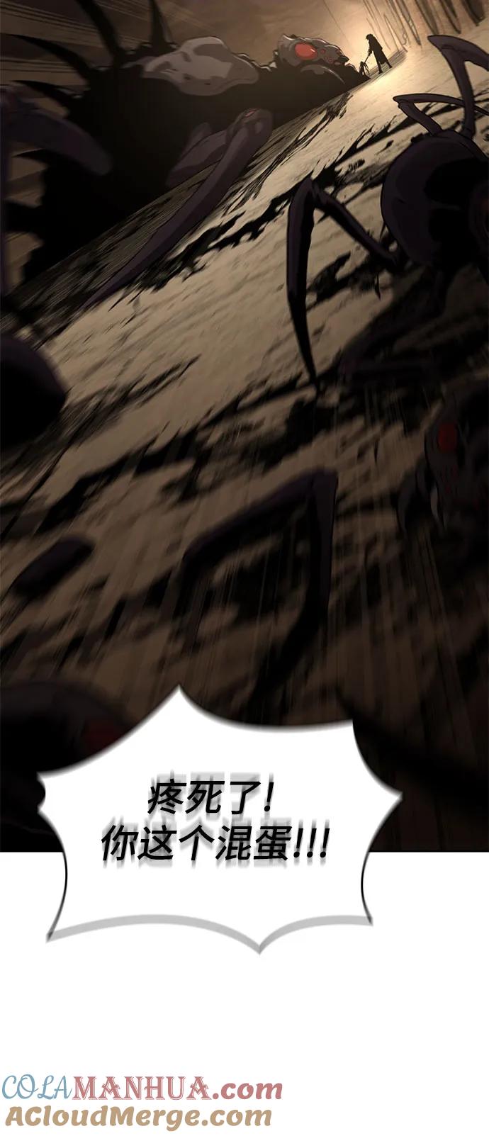 腐朽的祭司 - 第11话 第117页