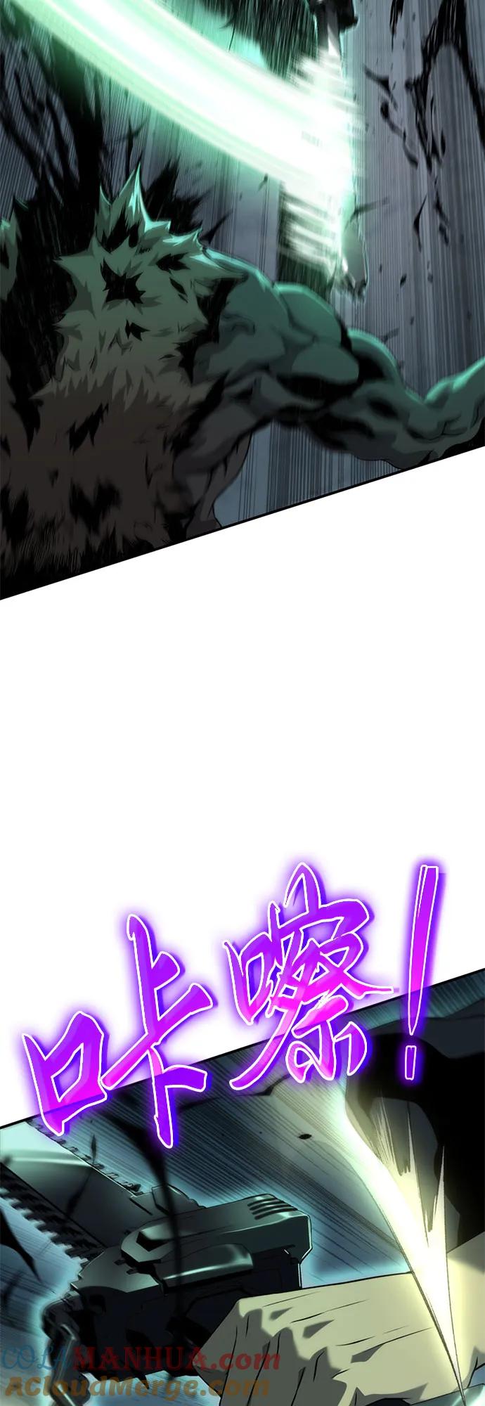 腐朽的祭司 - 第11话 第5页