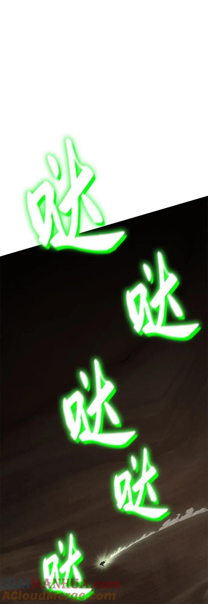 腐朽的祭司 - 第11话 第81页