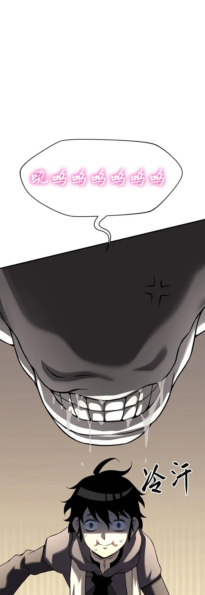 腐朽的祭司 - 第11话 第104页