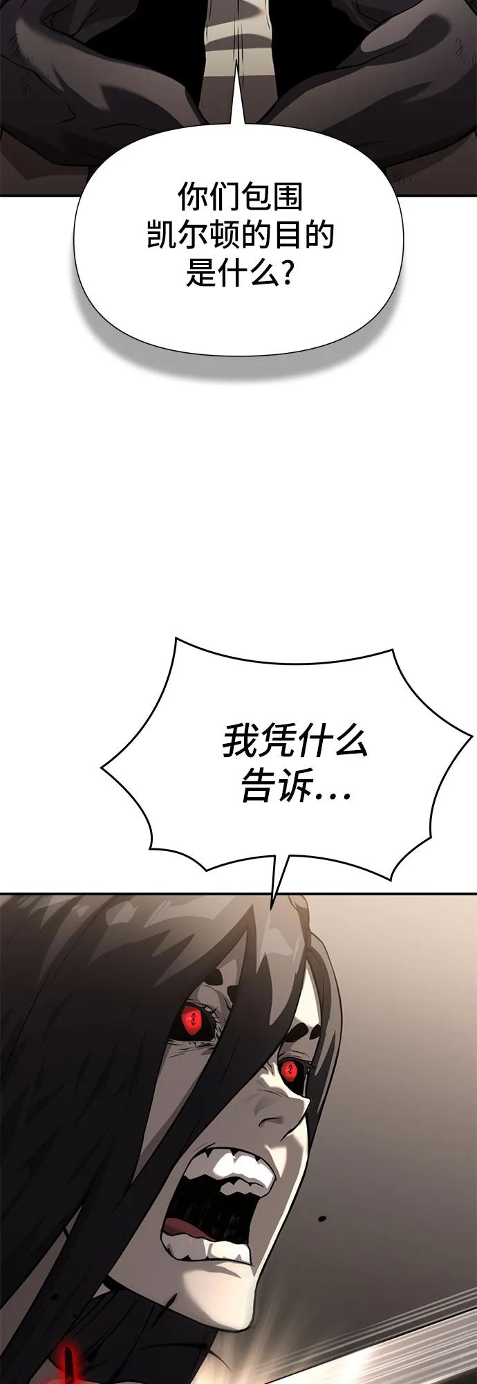 腐朽的祭司 - 第11话 第115页