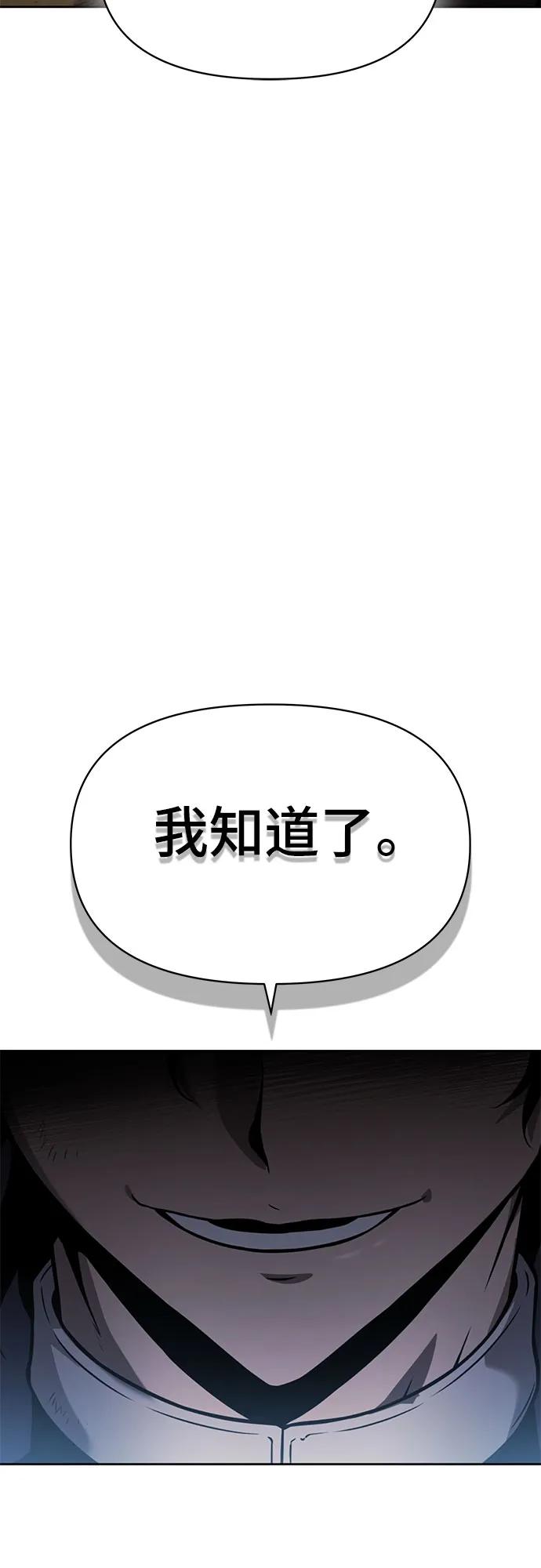 腐朽的祭司 - 第11话 第122页
