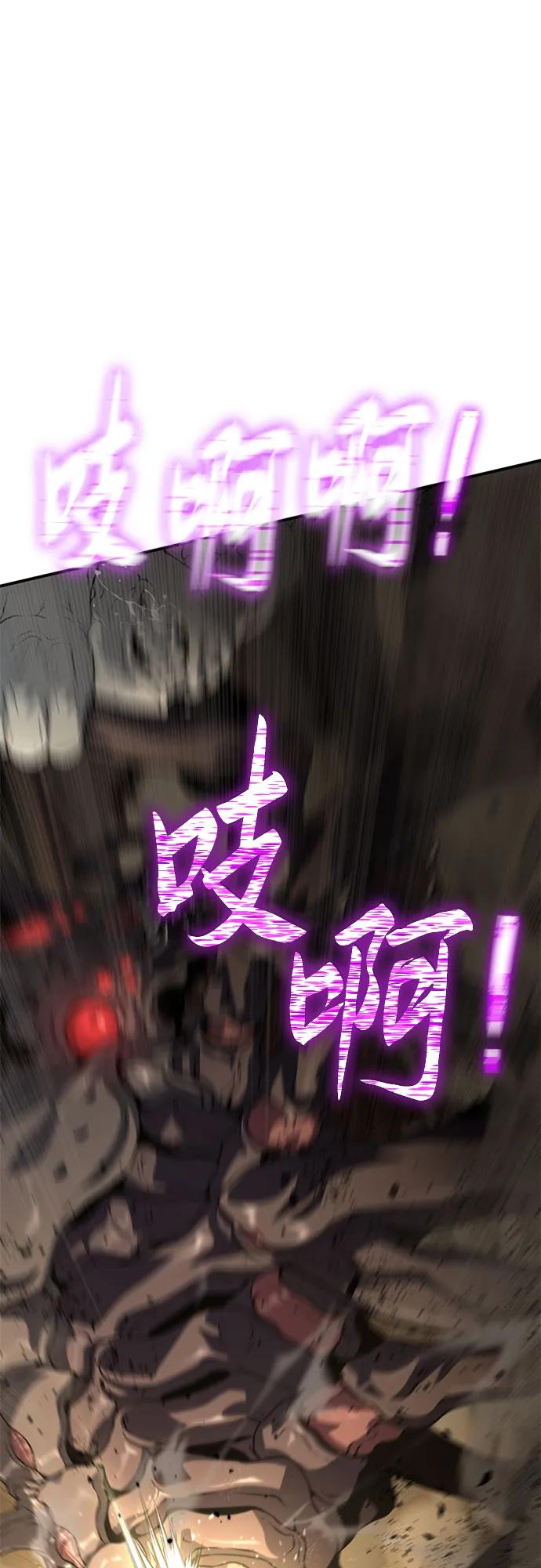 腐朽的祭司 - 第11话 第95页