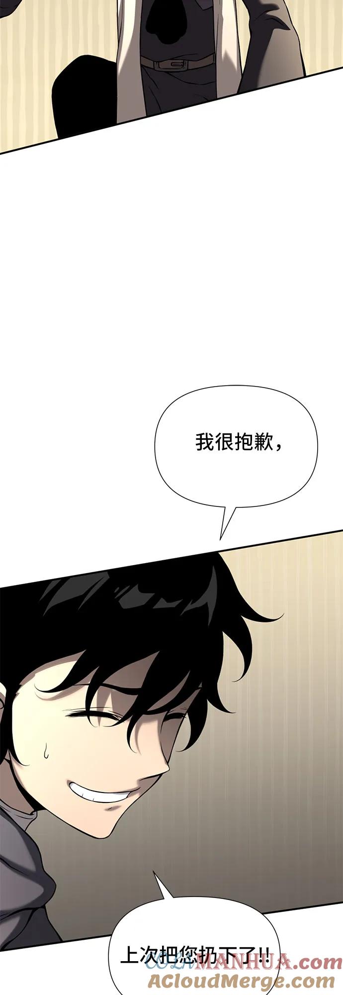 腐朽的祭司 - 第11话 第105页