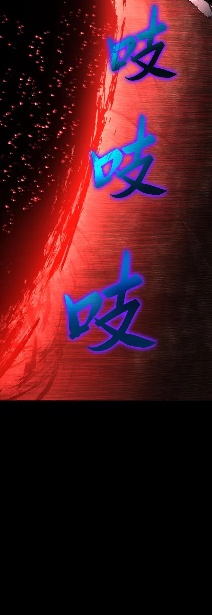 腐朽的祭司 - 第11话 第36页
