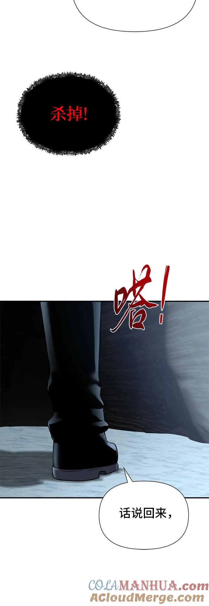 腐朽的祭司 - 第11话 第13页