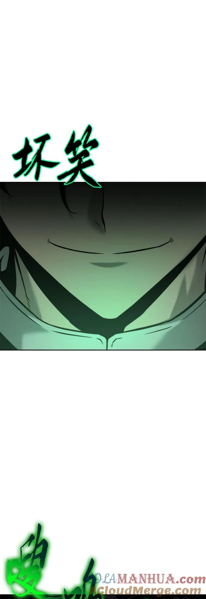腐朽的祭司 - 第11话 第45页