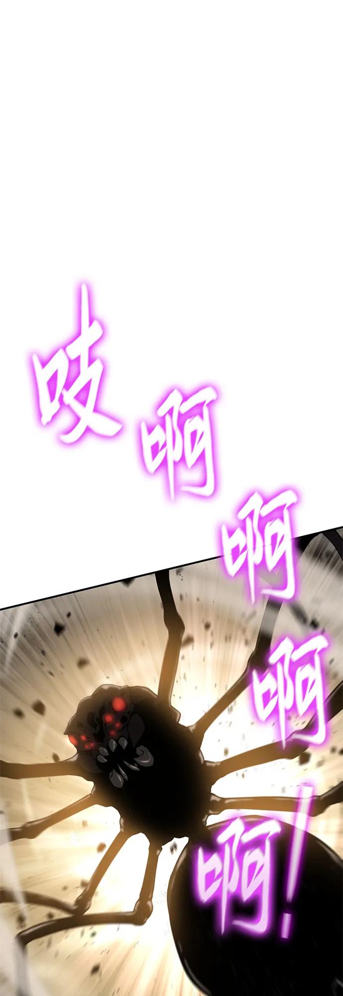 腐朽的祭司 - 第11话 第64页