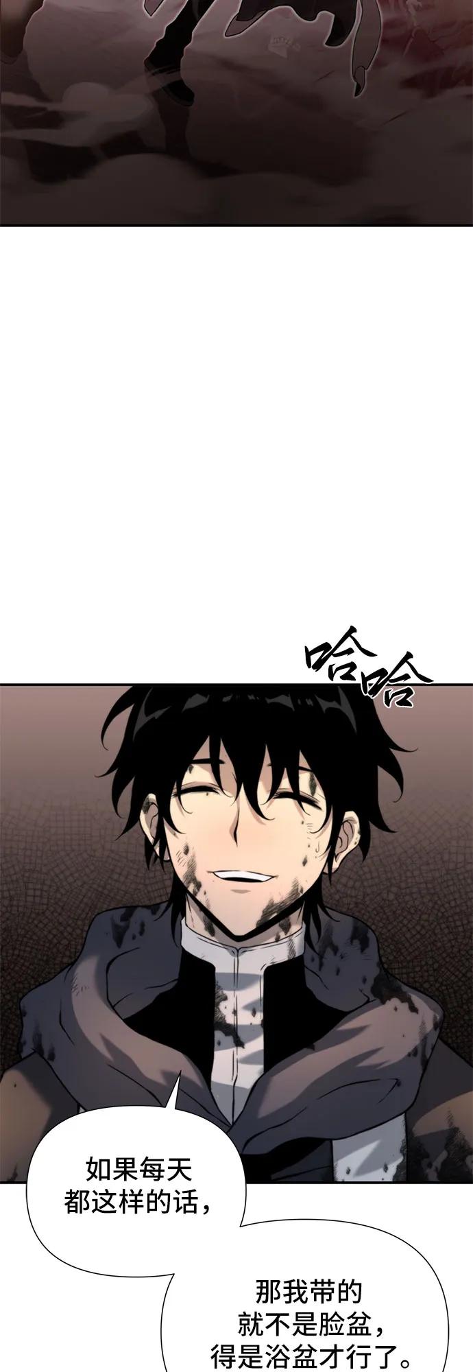 腐朽的祭司 - 第11话 第12页