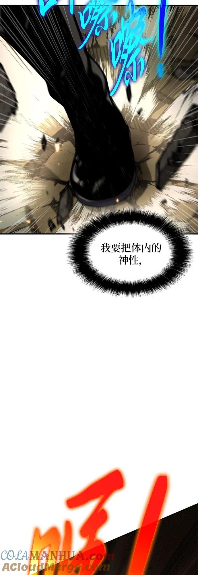 腐朽的祭司 - 第11话 第69页