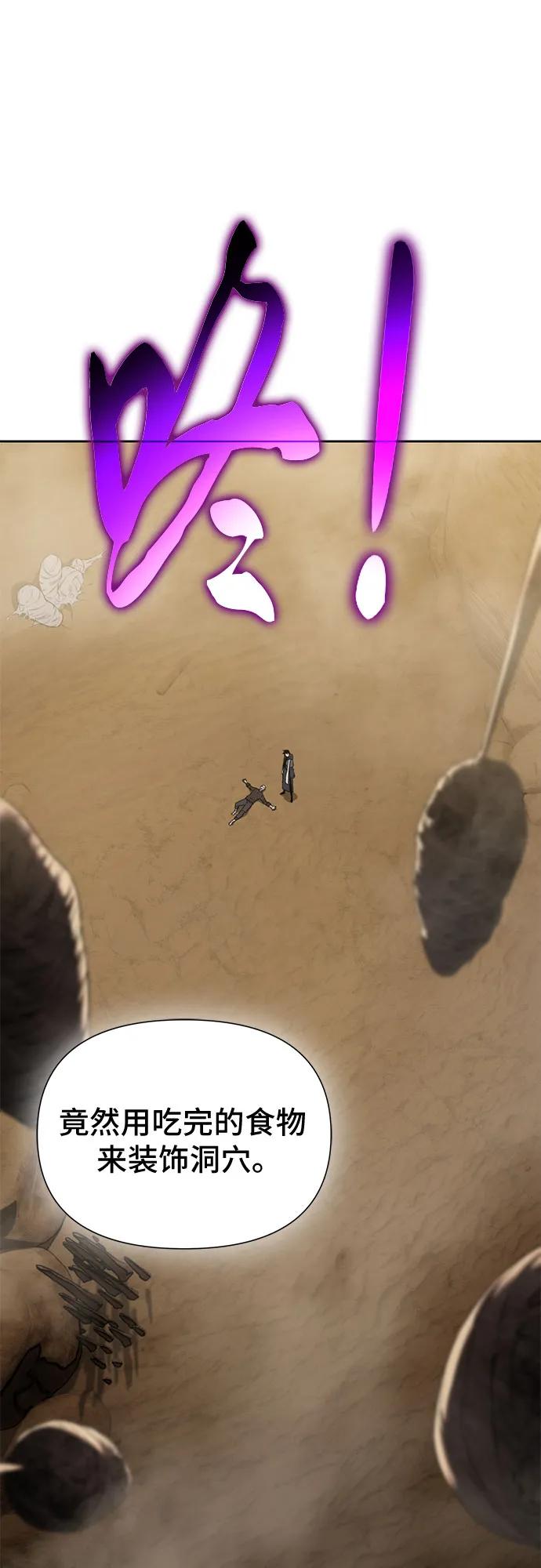 腐朽的祭司 - 第11话 第26页