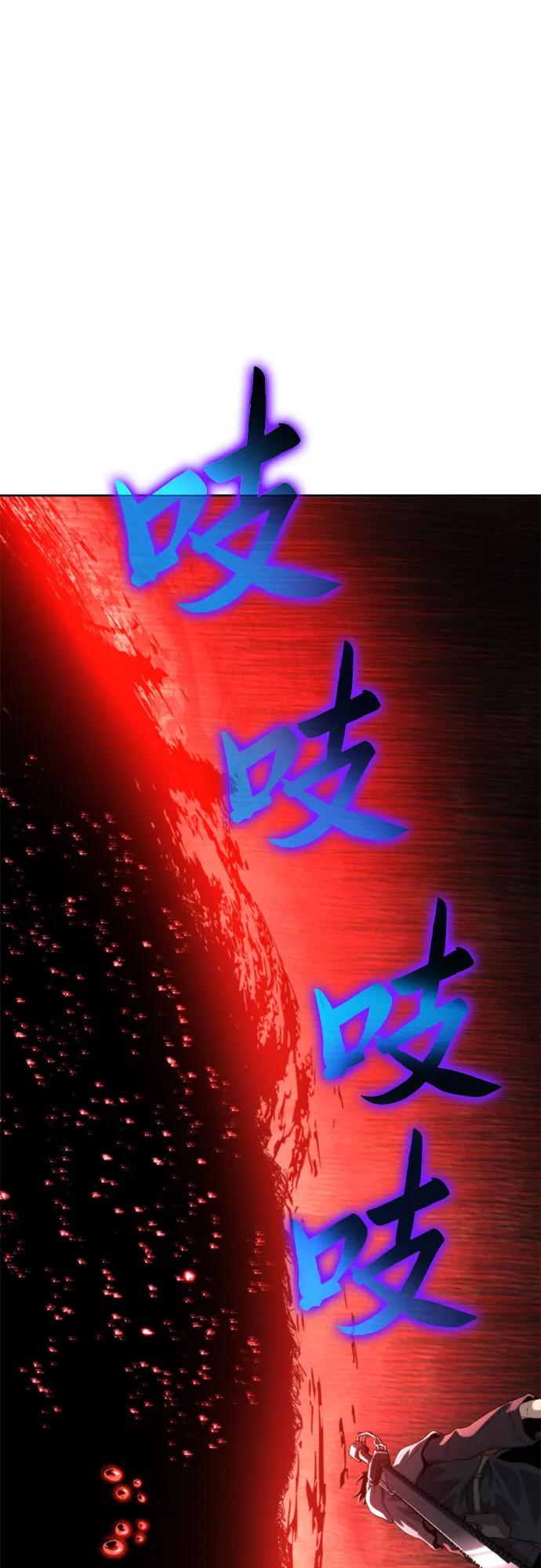 腐朽的祭司 - 第11话 第35页