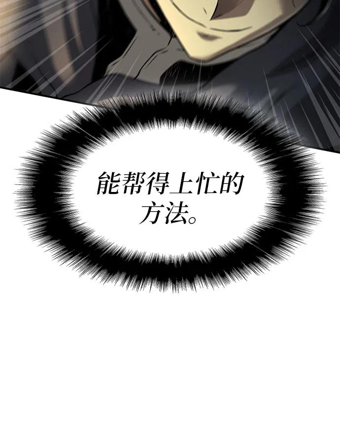 腐朽的祭司 - 第11话 第58页