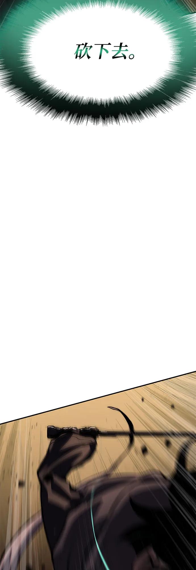 腐朽的祭司 - 第11话 第86页