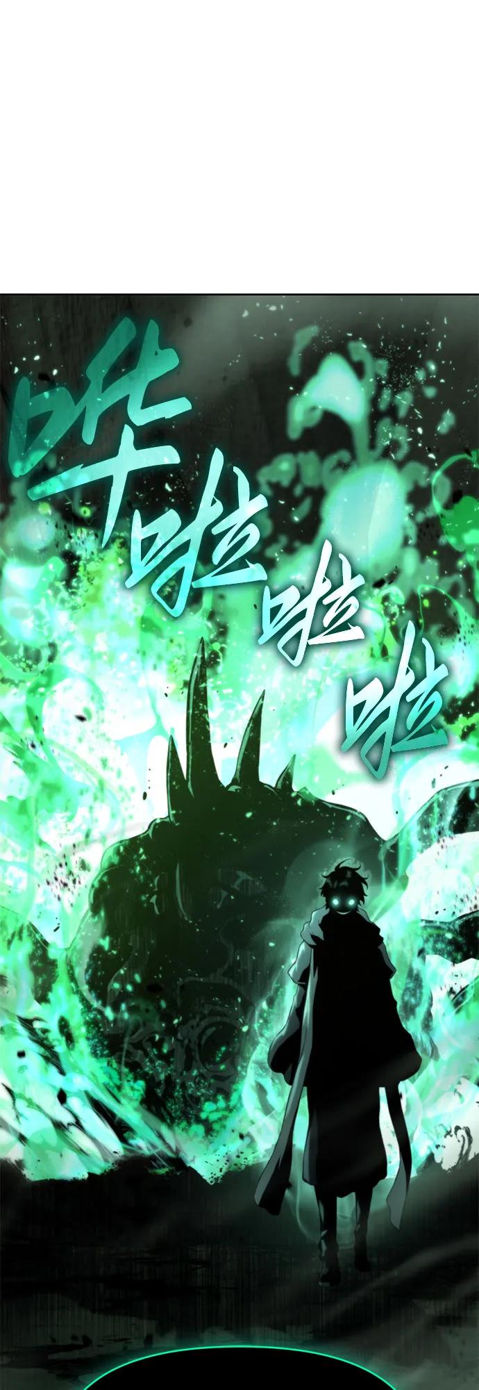 腐朽的祭司 - 第11话 第130页