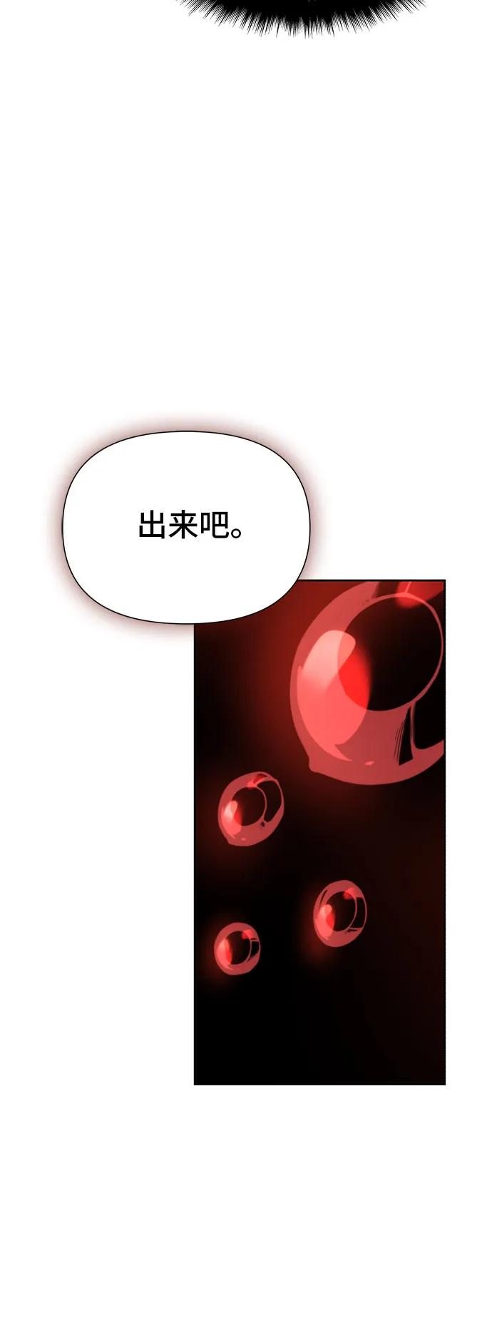 腐朽的祭司 - 第11话 第34页