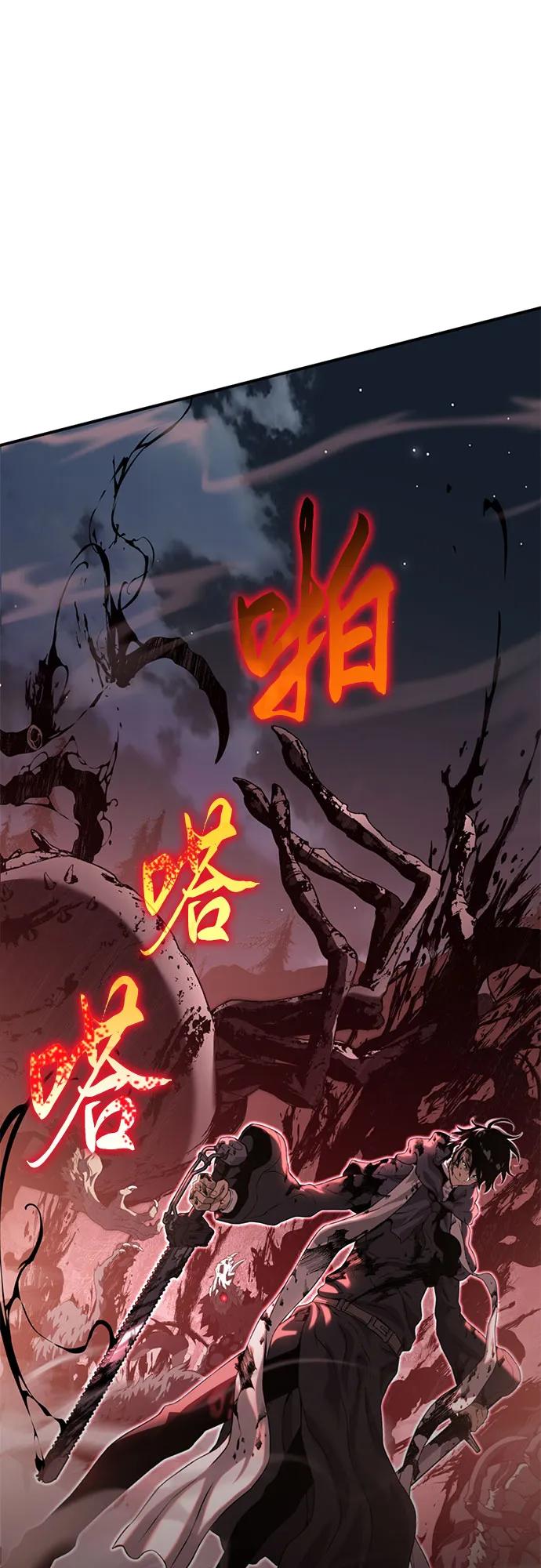 腐朽的祭司 - 第11话 第11页