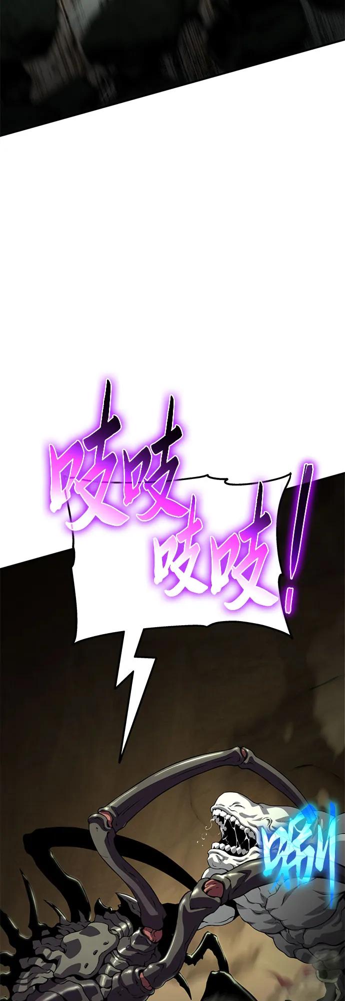 腐朽的祭司 - 第11话 第55页