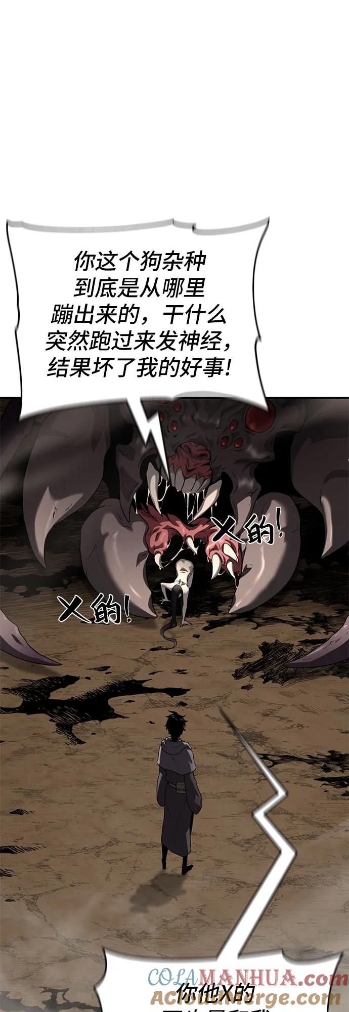 腐朽的祭司 - 第11话 第113页